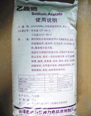 医药级无水乙酸钠 医药级无水乙酸钠