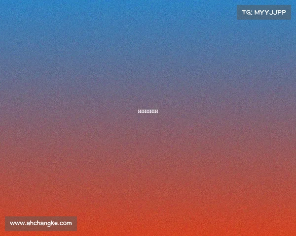 足球比赛赛事等级