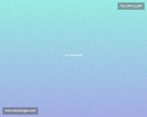 weig 赛事(wec赛事)